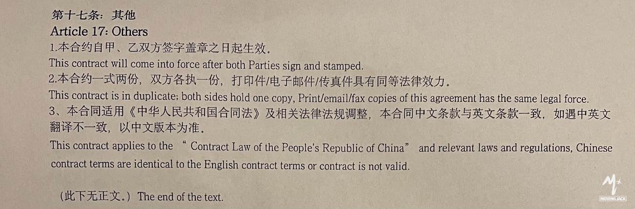 Een close-upfoto van een tweetalig contractonderdeel met de titel "Artikel 17: Overigen", met Engelse en Chinese tekst en slotbepalingen – inzichtelijk voor iedereen die als buitenlander in Shanghai woont, met Engels aan de linkerkant en Chinees aan de rechterkant. -Copyright-moving-jack.com
