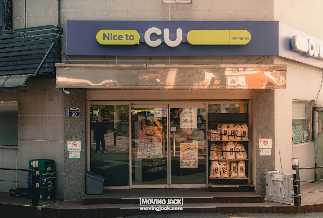 Seoul on a budget: save money in south korea 16 seoul on a budget Exterior of a convenience store with a "nice to cu" sign. The entrance is glass, displaying products like snacks and drinks. There are signs prohibiting smoking and food waste disposal outside. -copyright-moving-jack. Com