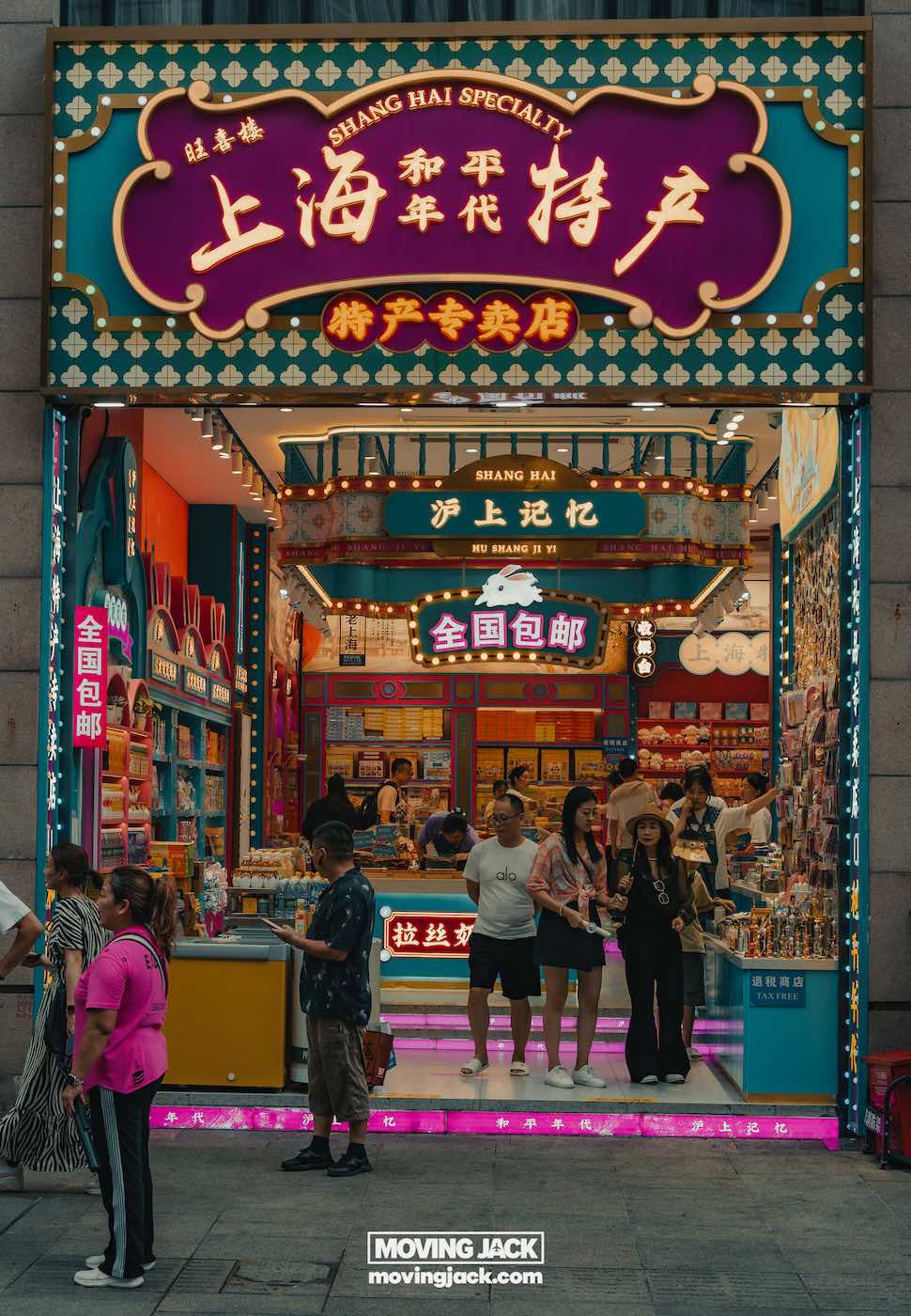 Shanghai 's nachts: beste handboek voor het nachtleven (2025) 10 Shanghai 's nachts Neonverlicht Shanghai bij nacht, ingang van speciaalzaak met kleurrijke borden, terwijl mensen 's avonds rondkijken en stilstaan bij de levendige etalage. -copyright-moving-jack.com